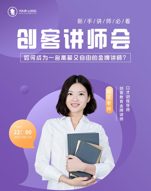 如何提升以卖货直播口才能力（有效的口才训练方法帮助您在卖货直播中脱颖而出）