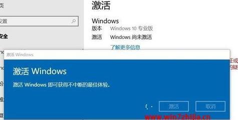 W7系统激活密钥一键激活方法（轻松激活W7系统）