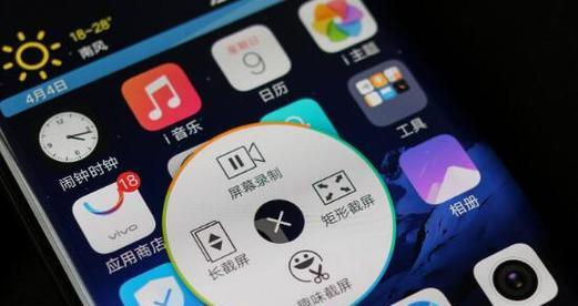 掌握vivo手机4种截屏方法，记录你的精彩瞬间（让截屏更简单）