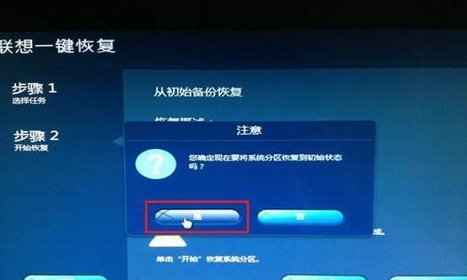 一键恢复教程（了解如何使用开机按F2功能轻松恢复图）