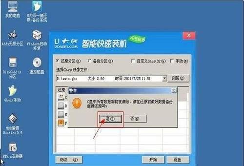 使用优盘装电脑系统（详细教程及注意事项）