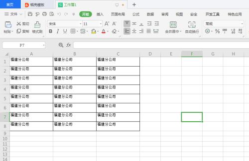 如何快速地制作电脑表格（掌握关键技巧）