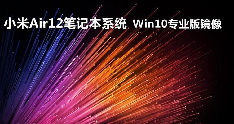 Win10最稳定版本（探索Win10最新版本的稳定性）