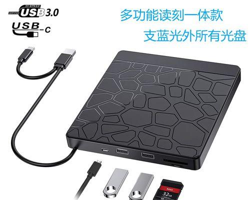 外置刻录机的使用方法（一步步教你如何使用外置刻录机刻录光盘）