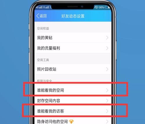 突破权限访问他人QQ空间的方法（绕过权限查看别人QQ空间的教程详解）