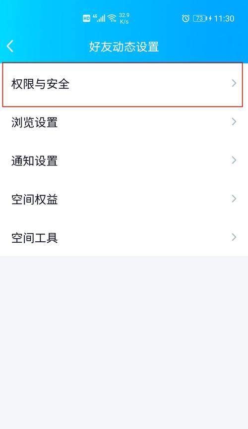 突破权限访问他人QQ空间的方法（绕过权限查看别人QQ空间的教程详解）