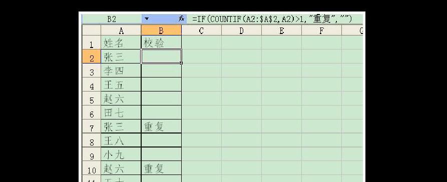 Excel合并方法大揭秘（实用技巧帮你轻松合并多个Excel表格）