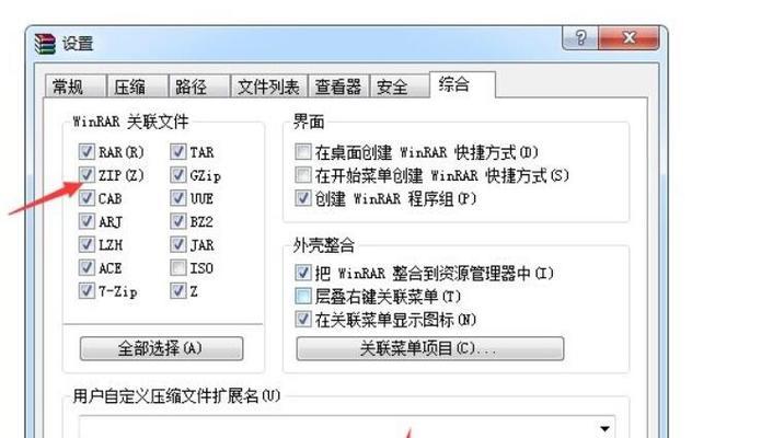 绕过zip密码提取文件的技巧（忘记密码也能顺利解压）