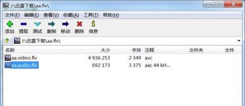 绕过zip密码提取文件的技巧（忘记密码也能顺利解压）
