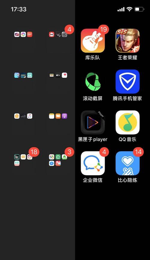 苹果13截屏的最简单方法（掌握苹果13截屏技巧）