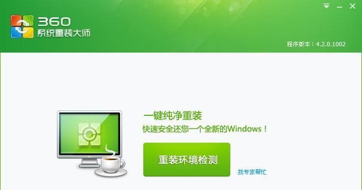小白也能轻松一键重装系统（快速了解如何使用一键重装系统工具）