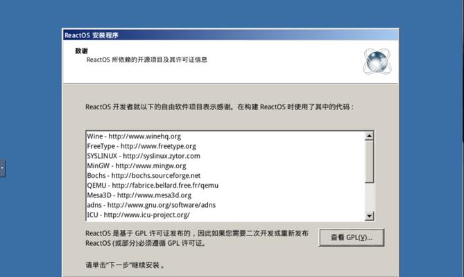 小白也能轻松一键重装系统（快速了解如何使用一键重装系统工具）