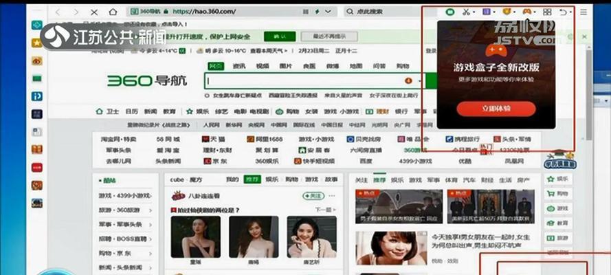 阻止360弹窗广告的技巧（实用方法教你有效拦截360弹窗广告）