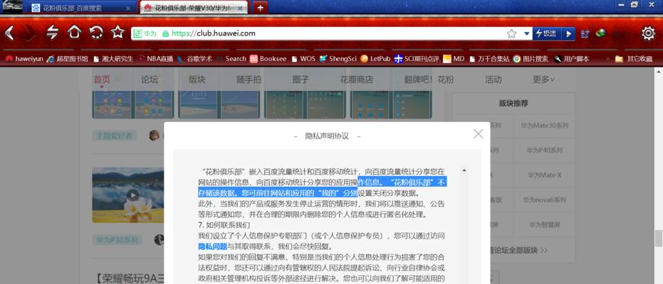 阻止360弹窗广告的技巧（实用方法教你有效拦截360弹窗广告）
