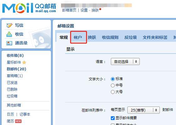 如何查看别人的QQ密码（一分钟内轻松获取他人QQ密码的方法）