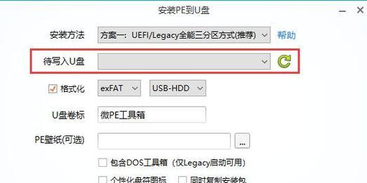 用U盘制作DOC启动盘的详细教程（简单操作）