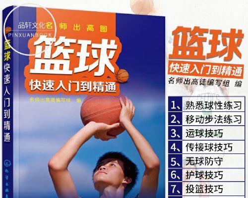 掌握秘籍使用方法，事半功倍（解读秘籍使用技巧）