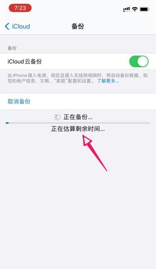 恢复苹果手机备份的方法详解（从iCloud和iTunes备份中恢复数据的简便步骤）