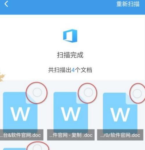 误删除文件恢复技巧（教你如何从误删除的文件中恢复数据）