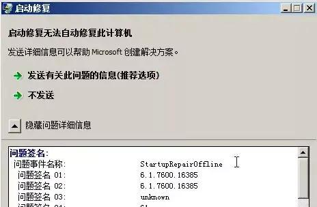 电脑反复重启的原因及解决方法（探索电脑频繁重启的原因以及如何解决这一问题）