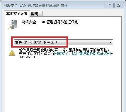 彻底解决Win10共享问题的有效方法（解密Win10共享问题）