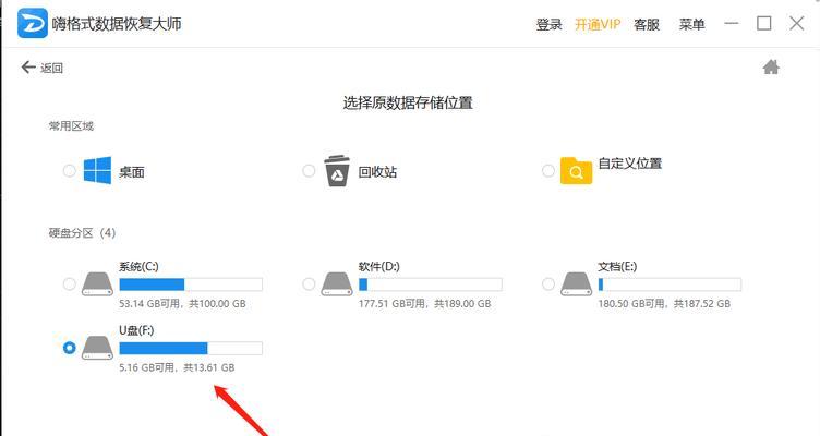 一、使用回收站恢复