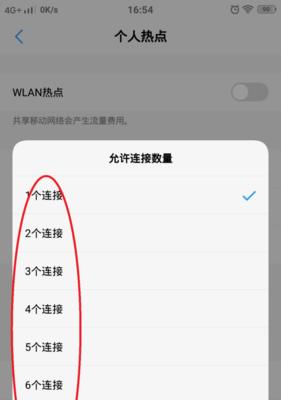 如何连接手机热点WiFi（简单教程让你快速上网）