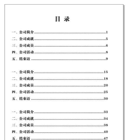 CDR排版初学入门指南（掌握CDR排版技巧）