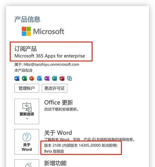 常用的Office激活软件推荐（助力您激活Office软件）