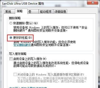 解除U盘写保护的方法（快速有效解决U盘无法写入的问题）