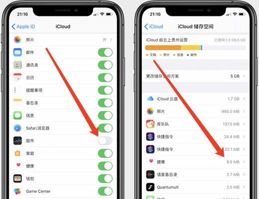 iCloud储存空间已满，如何解决（快速释放iCloud储存空间的方法）
