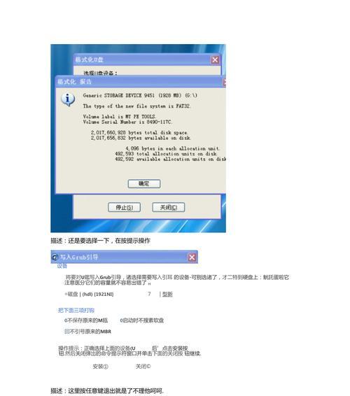 使用PE工具箱U盘启动，快速解决电脑故障（一键修复）
