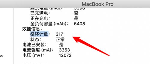 苹果笔记本型号配置详解（全面了解苹果笔记本各个型号的配置参数与特色）