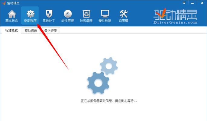 电脑驱动程序安装技巧（解决电脑驱动问题的有效方法）