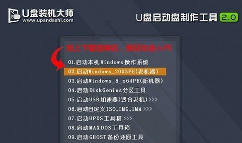 教你制作U盘启动并安装系统（一步步教你制作U盘启动盘）