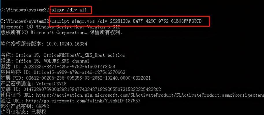 网络DNS异常修复技巧（解决网络DNS异常的实用方法及步骤）
