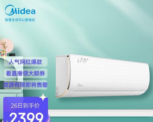 揭秘美的空调显示PL的含义及其功能（解码PL）