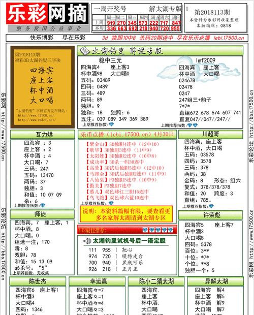 福利彩票打印机不起动怎么办（解决福利彩票打印机无法正常工作的方法与技巧）