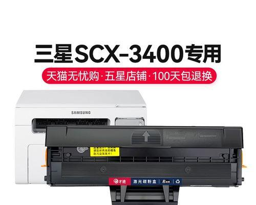 打印机硒鼓故障解析与维修（深入了解打印机硒鼓故障现象及应对方法）