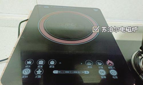 电磁炉间隙工作故障的解决方法（如何修复电磁炉间隙工作故障）