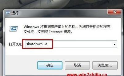 电脑无法关机的原因及解决方法