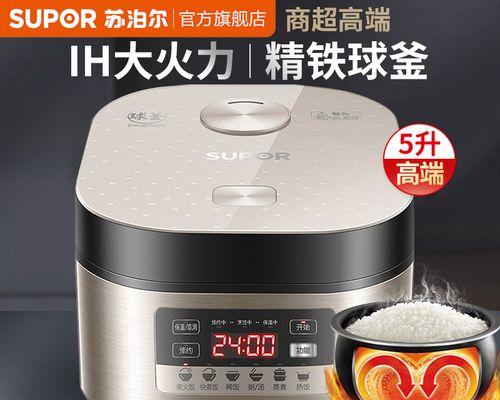苏泊尔电饭煲故障处理（掌握这些技巧）