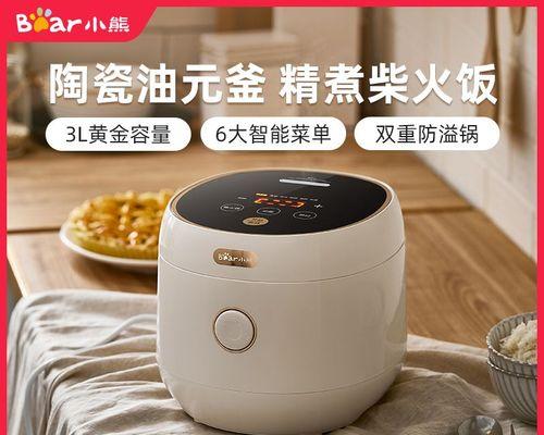 小熊电饭煲盖子坏了怎么办（解决方法和维修技巧）