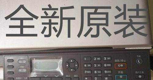 以理光复印机碳粉运行代码的重要性（优化打印体验）