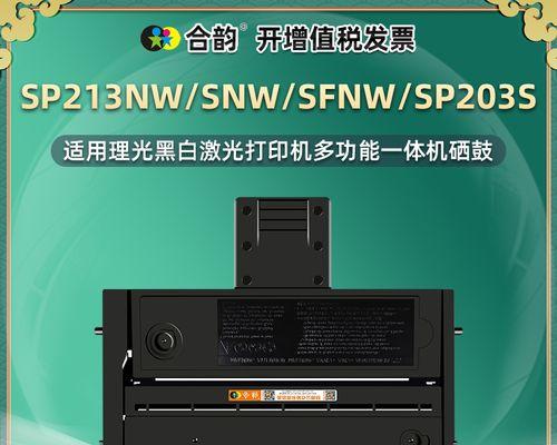 以理光复印机碳粉运行代码的重要性（优化打印体验）
