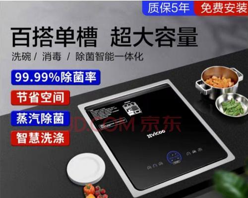 如何修复下沉的单槽洗碗机（解决单槽洗碗机下沉问题的有效方法）