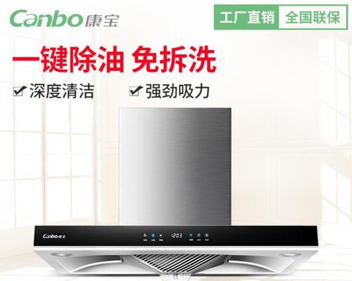 探讨如何修理康宝抽油烟机电源（解析康宝抽油烟机电源故障及修复方法）
