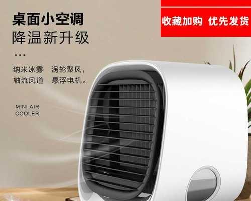舒适宜人的生活环境——探索空调静音模式的奥秘（如何调节空调静音模式）