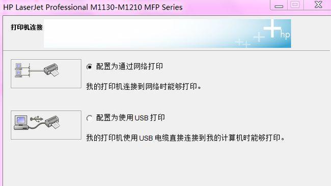 解决打印机无法搜索到网络的问题（故障排除和网络连接方法）