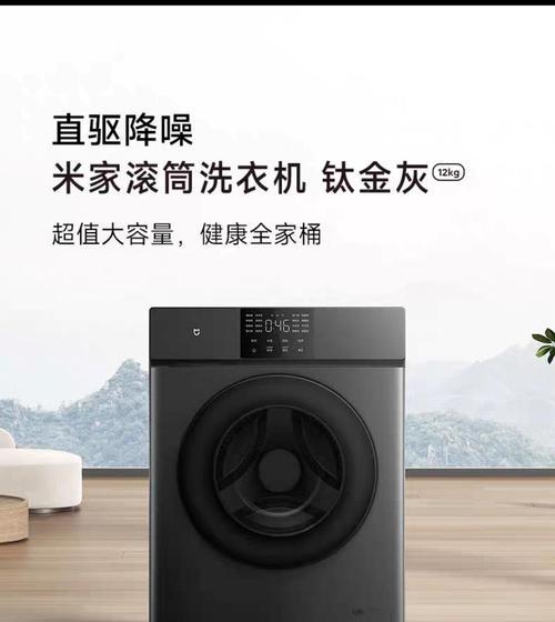 米家洗衣机清洗程序代码的优势与操作方法（智能科技助力洗衣机清洗）